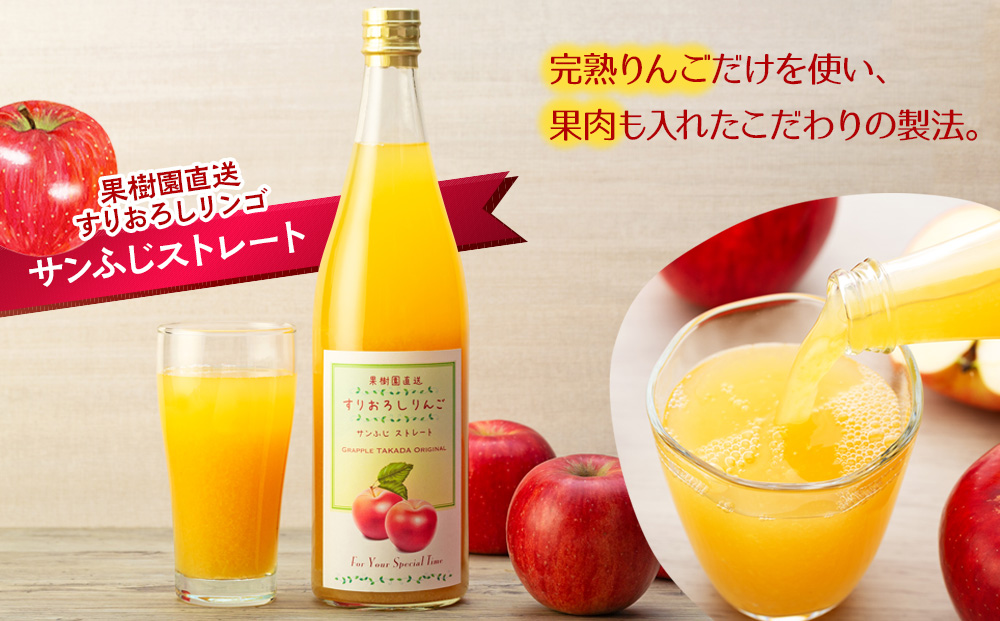 果肉入り！すりおろしりんごジュース 3本入り リンゴジュース りんご リンゴ 林檎 長野 フルーツ 果物 信州産 長野県産 特産 産地直送 おすすめ 