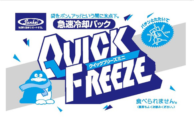 熱中症対策 クイックフリーズ ミニ 20個 冷却パック 熱中症 発熱 応急処置 瞬間冷却剤 冷却剤 瞬間 冷却 パック 叩けば冷える 暑さ対策 冷感 防災 災害 猛暑 猛暑対策 グッズ 防災グッズ 備蓄 長期保存 防災用品 非常用 備蓄用 常温 常温保存 長野