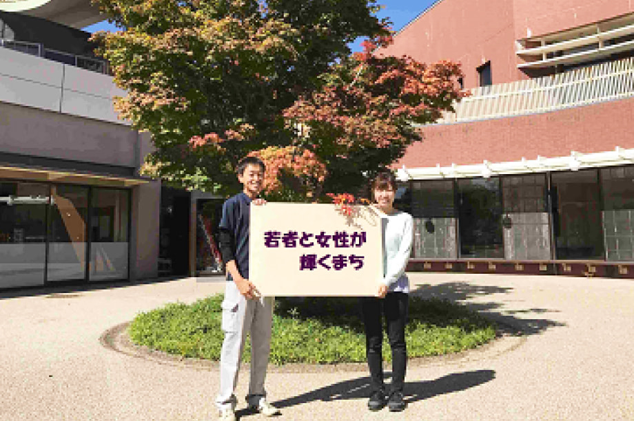 若者、女性及び子育て世代のU・Iターンの促進