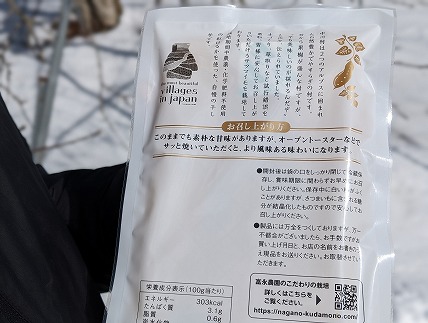 富永農園の干し芋【厳選】（紅はるか）200g×５袋