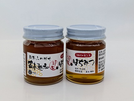 中川はちみつ工房特製はちみつ（日本みつばち）60g×２本