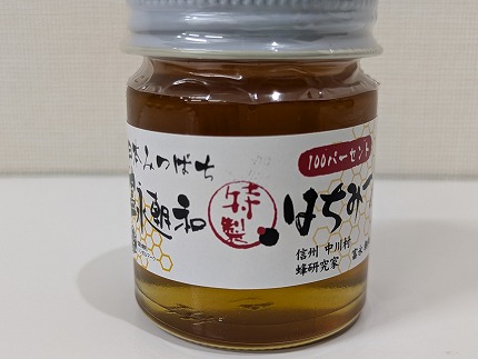 中川はちみつ工房特製はちみつ（日本みつばち）60g×２本
