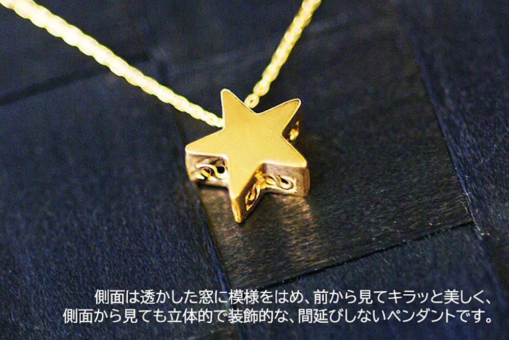 ブランツ  立体ゴールドスターペンダント ｜ イエローゴールド K18 星 ペンダント 40センチ 宇宙 星空 五芒星 立体 スター 鏡面 鏡 鏡面仕上げ ジュエリー ハイジュエリー 貴金属 750 金 ゴールド プレゼント クリスマス 誕生日