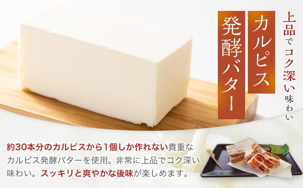 幻のカルピスバター使用！市田柿ミルフィーユ3本セット