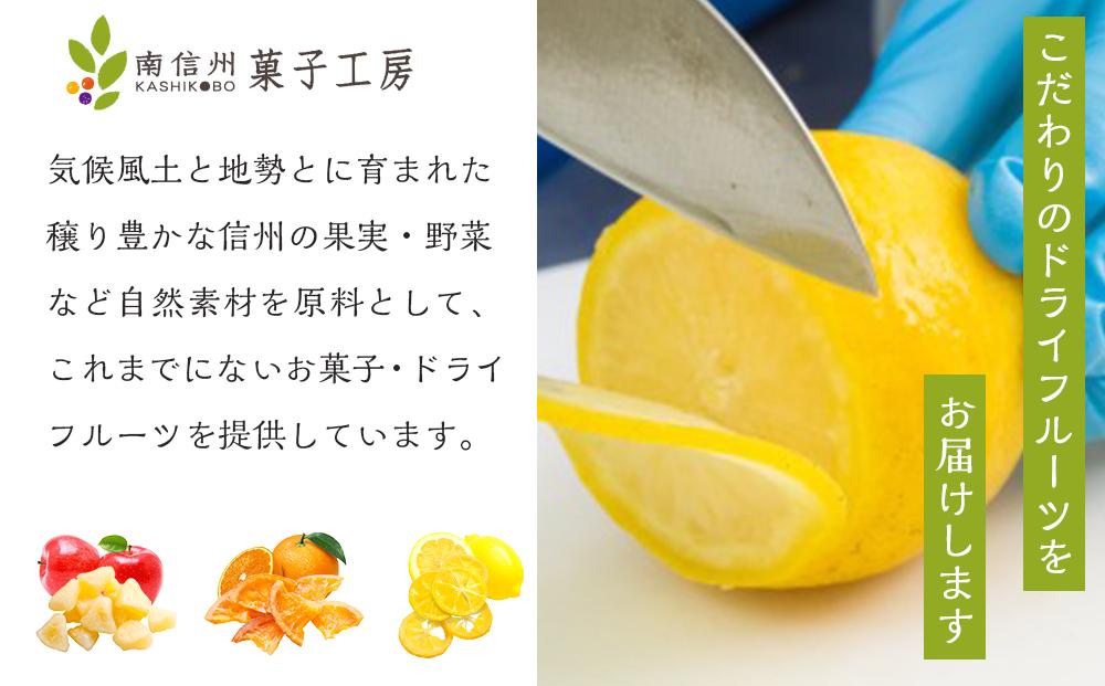 やわらか ドライフルーツ 輪ぎり レモン（国産) 大袋 5袋パック ｜ フルーツ お菓子 おつまみ 果物 レモン 小分け 国産 長野 信州