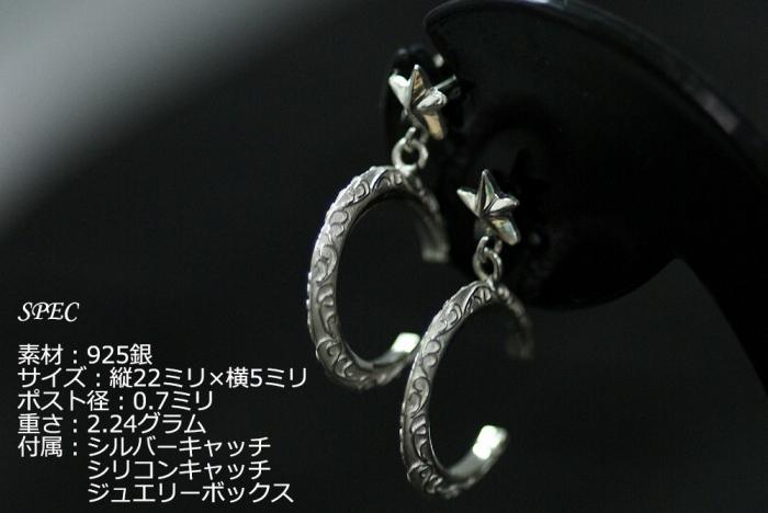 ブランツ 三日月と星の唐草ピアス ｜ 三日月 星 シルバー ピアス 唐草 月 moon star 銀 アラベスク トライバル 925 貴金属 プレゼント 誕生日 クリスマス ラッピング 耳飾り イヤリング