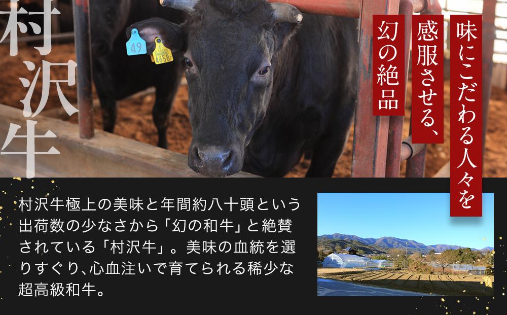 幻の美味「村沢牛」霜降り切落し（肩ロース）500ｇ