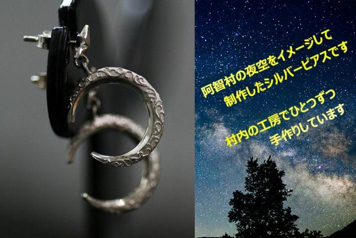 ブランツ 三日月と星の唐草ピアス ｜ 三日月 星 シルバー ピアス 唐草 月 moon star 銀 アラベスク トライバル 925 貴金属 プレゼント 誕生日 クリスマス ラッピング 耳飾り イヤリング