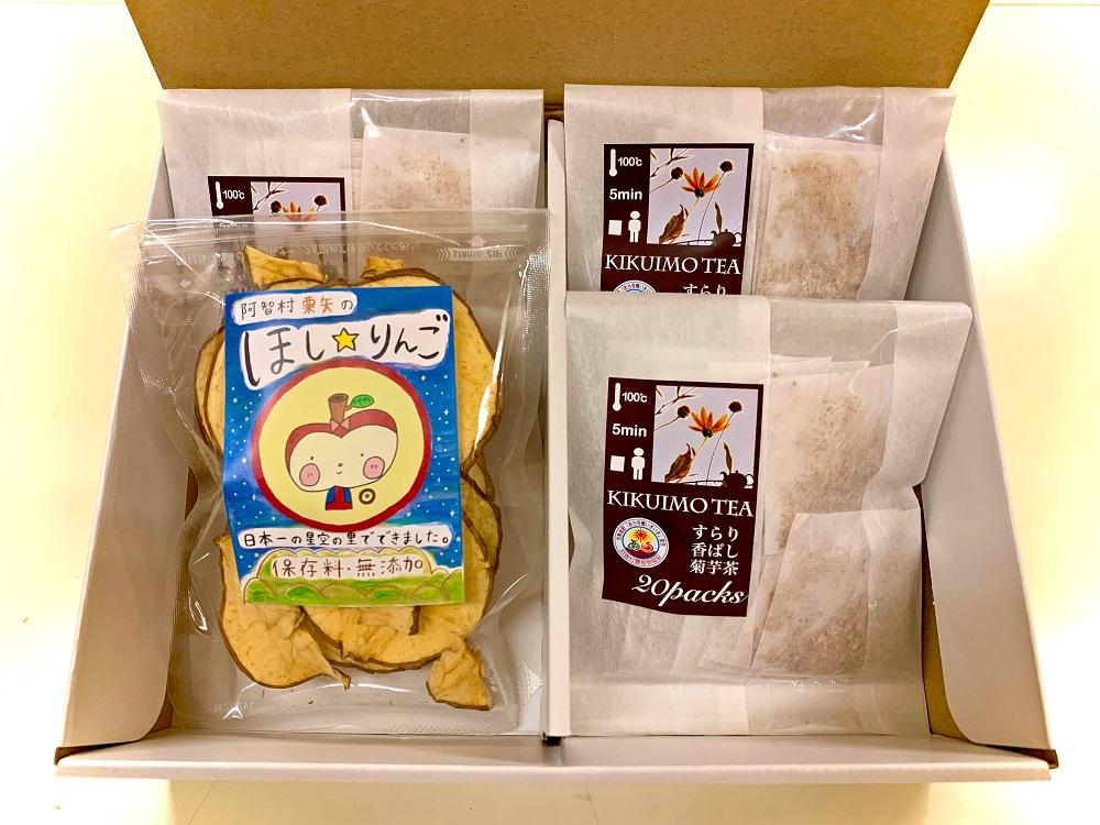 菊芋茶とほしりんごセット ｜ お茶 茶 林檎 りんご 手作り 詰め合わせ 信州 長野