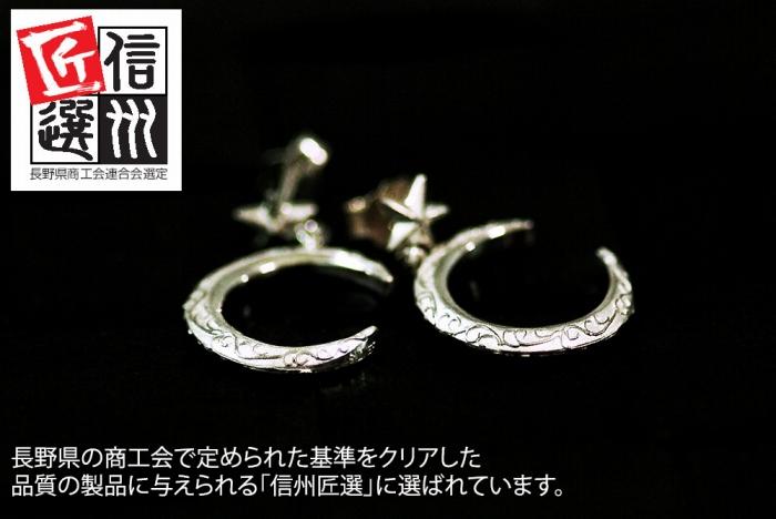 ブランツ 三日月と星の唐草ピアス ｜ 三日月 星 シルバー ピアス 唐草 月 moon star 銀 アラベスク トライバル 925 貴金属 プレゼント 誕生日 クリスマス ラッピング 耳飾り イヤリング