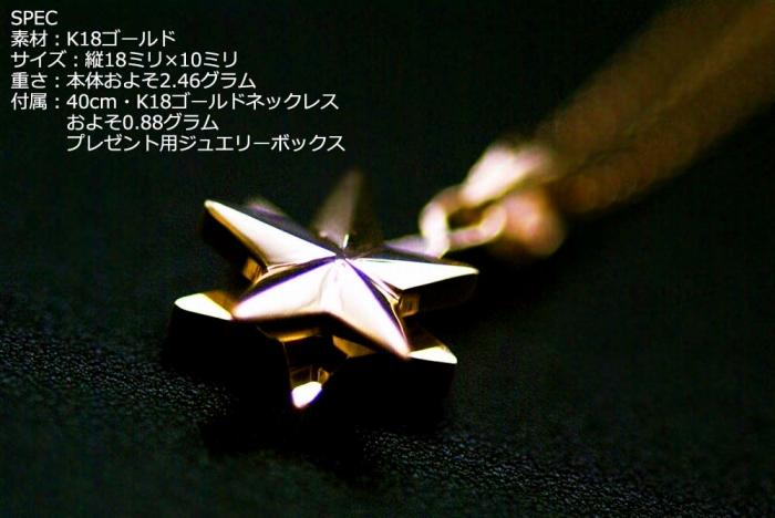 ブランツ 流星ゴールドペンダント ｜ 回転 可動式 星 ペンダント 金 ゴールド 750 75% K18 18金 メテオ star スター 流星  銀 首飾り 天体 夜空 スピン プレゼント 送料無料  クリスマス 贈答 アクセサリー 装飾 貴金属 高級
