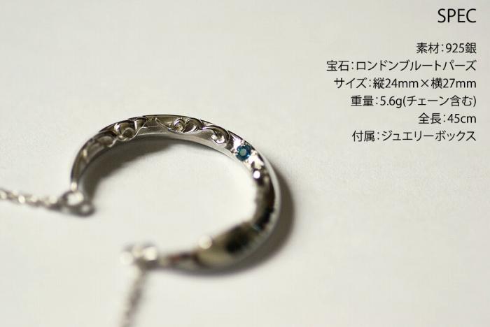 ブランツ 月のペンダント 三日月 ｜ 宙ジュエリー  シルバー ペンダント 45センチ 弧 唐草 鏡面 立体 ロンドンブルートパーズ トパーズ ブルートパーズ 銀 925 アラベスク トライバル プレゼント クリスマス 誕生日