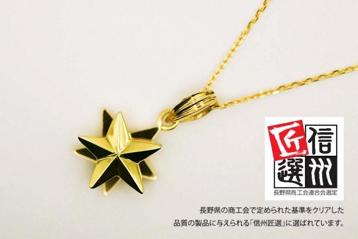 ブランツ 流星ゴールドペンダント ｜ 回転 可動式 星 ペンダント 金 ゴールド 750 75% K18 18金 メテオ star スター 流星  銀 首飾り 天体 夜空 スピン プレゼント 送料無料  クリスマス 贈答 アクセサリー 装飾 貴金属 高級