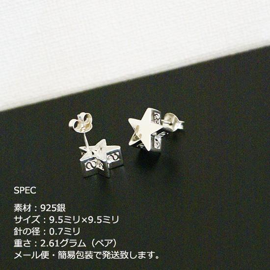 ブランツ 星のピアス ｜ 星型 ピアス シルバー 立体 装飾  両耳 五芒星 星空 宙ジュエリー 鏡面 星 star スター 流星 シルバー 銀 耳飾り 天体 夜空