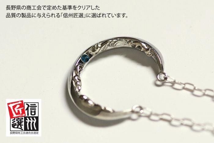 ブランツ 月のペンダント 三日月 ｜ 宙ジュエリー  シルバー ペンダント 45センチ 弧 唐草 鏡面 立体 ロンドンブルートパーズ トパーズ ブルートパーズ 銀 925 アラベスク トライバル プレゼント クリスマス 誕生日