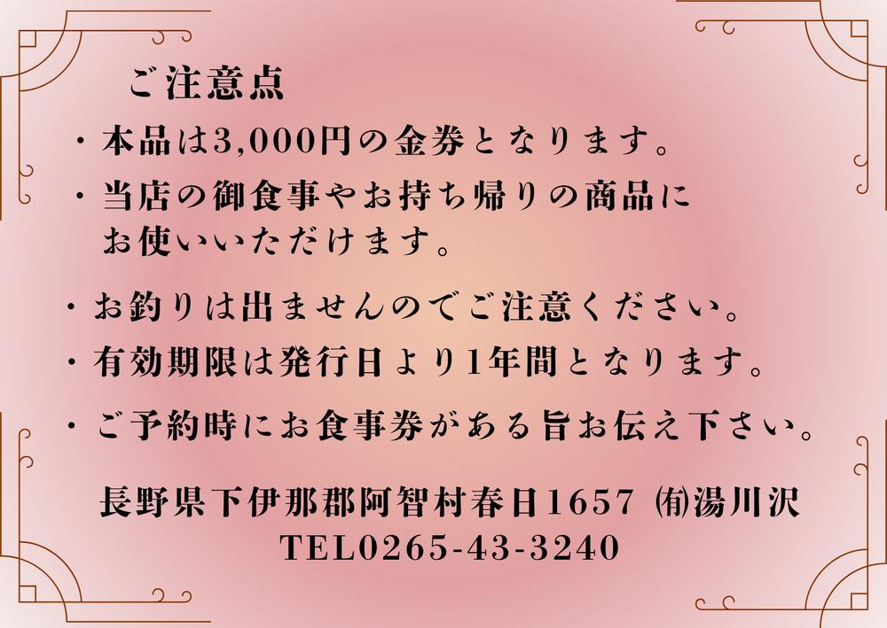貉ッ蟾晄イ「蠕。鬟滉コ句虻 3,000蜀