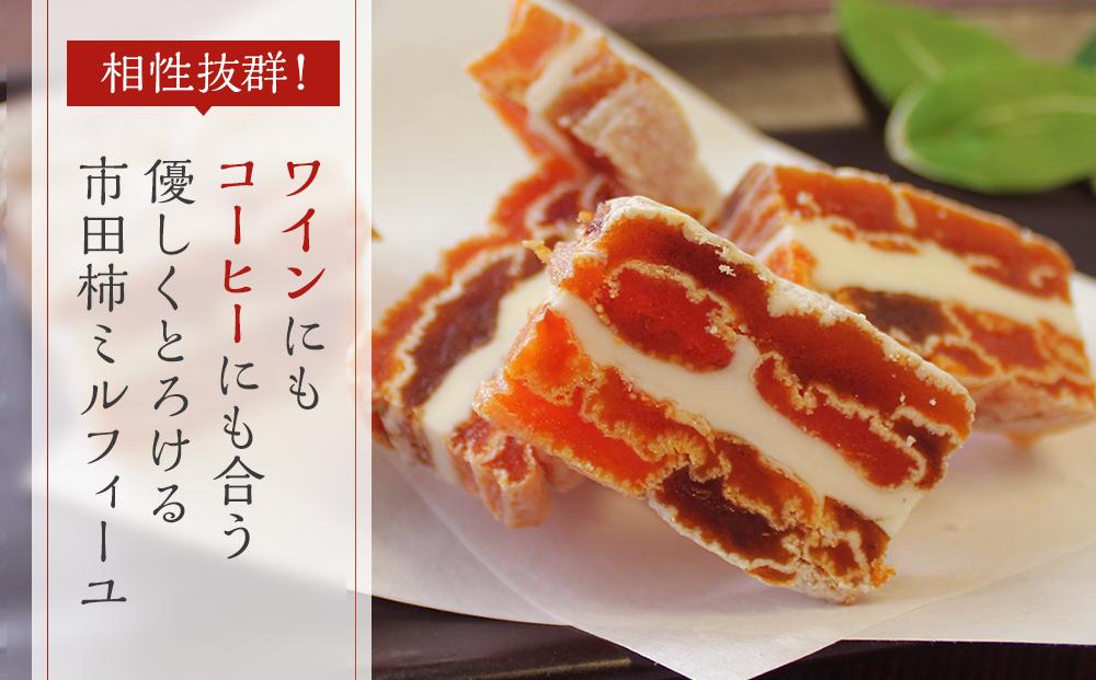 幻のカルピスバター使用！市田柿ミルフィーユ3本セット