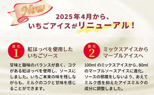 【年内発送受付中！】マーブルアイスの紅ほっぺいちごアイス 7個入り 80ml 5000円 いちご アイスクリーム いちごミルク 紅ほっぺ 苺 ストロベリー