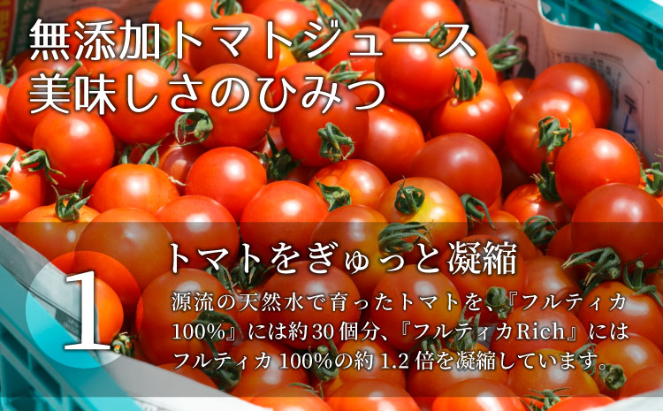 金賞受賞！水・砂糖・塩・保存料不使用！トマト農家さんの無添加トマトジュース 飲み比べセット 小ビン6本 トマト 無塩 無添加 10000円 トマトジュース 野菜ジュース トマト