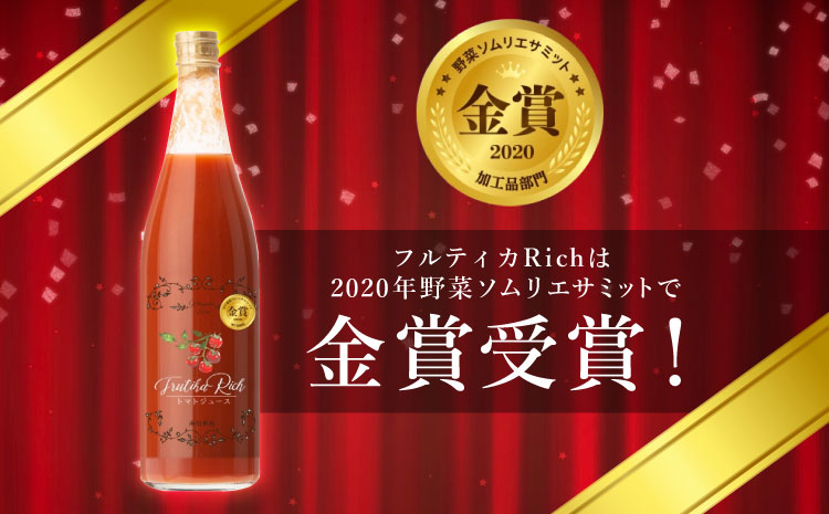 水・砂糖・塩・保存料不使用！トマト農家さんの無添加トマトジュース 飲み比べセット 大ビン3本