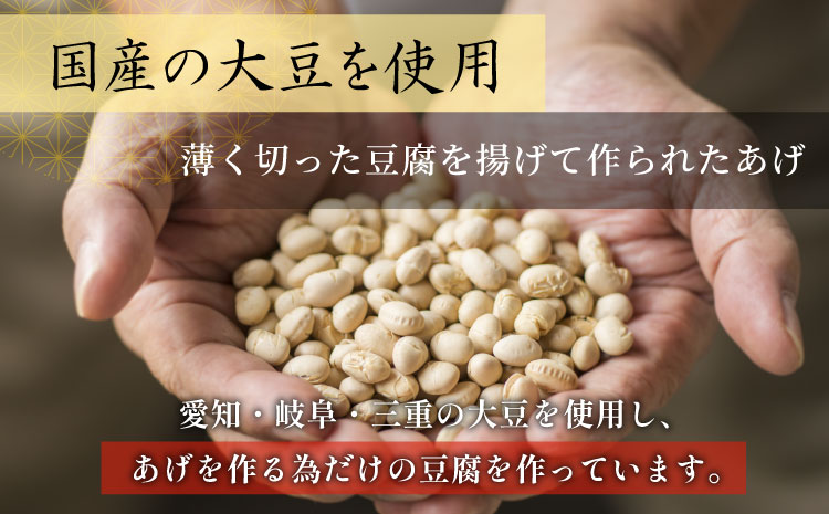 森の駅ネバーランドの売店で大人気！国産大豆使用 油揚げ 大杉三角あげ 20枚 （4枚×5袋）油揚げ 豆腐 惣菜 三角揚げ