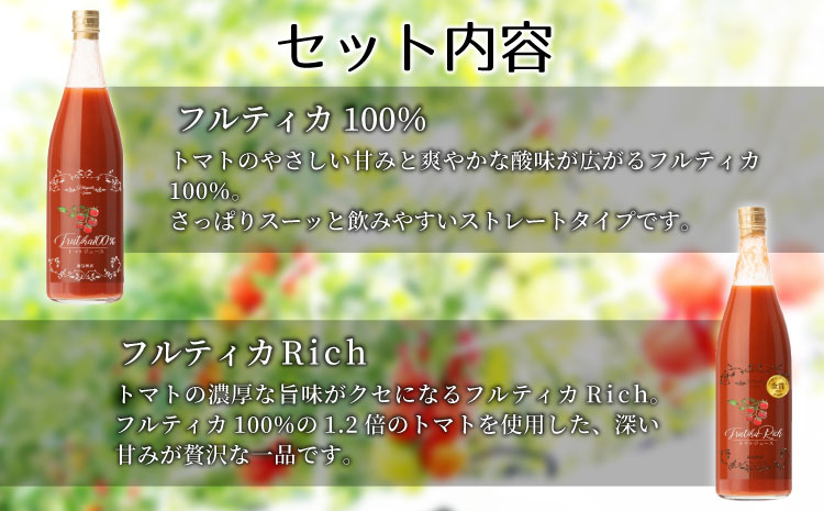 水・砂糖・塩・保存料不使用！トマト農家さんの無添加トマトジュース 飲み比べセット 大ビン3本