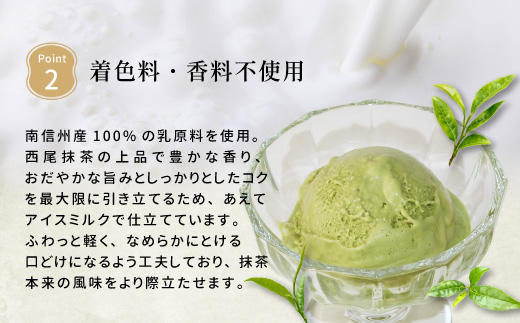 〈即日発送〉プレミアム 西尾の抹茶アイス 7個 アイスクリーム　西尾抹茶 アイス アイスミルク抹茶 お茶 スイーツ 5000円