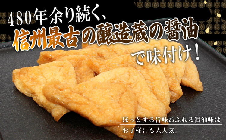 信州最古の醸造蔵の醤油で味付け！ 味付け油揚げ しょうゆ味 36枚(12枚入り×3袋）油揚げ 味付け揚げ 手作り 豆腐 おつまみ 国産 三角揚げ 惣菜 カレー 大杉三角あげ 5000円 5,000円