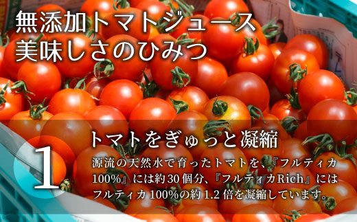 数量限定★金賞受賞！トマト農家さんの無添加トマトジュース 飲み比べセット 大ビン12本 無塩 無添加 トマトジュース トマト 野菜ジュース ストレートジュース 野菜 35000円