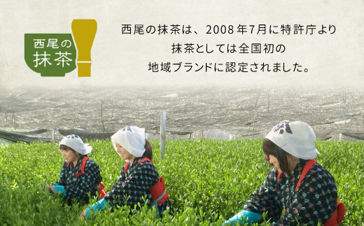 〈即日発送〉プレミアム 西尾の抹茶アイス 7個 アイスクリーム　西尾抹茶 アイス アイスミルク抹茶 お茶 スイーツ 5000円