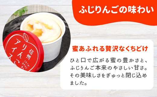 〈即日発送〉ふじりんごを丸ごと使用★信州りんごアイス 7個 マーブルアイス アイスクリーム アイス りんご ふじりんご りんごソース 5000円