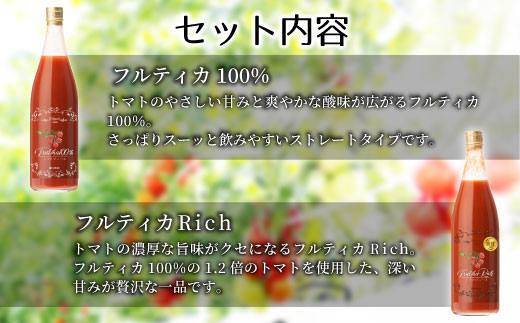 数量限定★金賞受賞！トマト農家さんの無添加トマトジュース 飲み比べセット 大ビン12本 無塩 無添加 トマトジュース トマト 野菜ジュース ストレートジュース 野菜 35000円