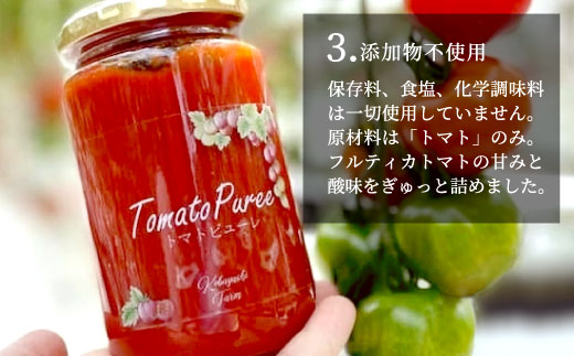 保存料・食塩・化学調味料不使用！トマト農家さんのトマトピューレ 17個 ( 320g×17個 ) トマト 野菜 ピューレ パスタソース 万能 フルティカトマト 51,000円 51000円