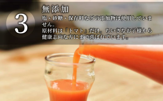 数量限定★金賞受賞！トマト農家さんの無添加トマトジュース 飲み比べセット 大ビン12本 無塩 無添加 トマトジュース トマト 野菜ジュース ストレートジュース 野菜 35000円