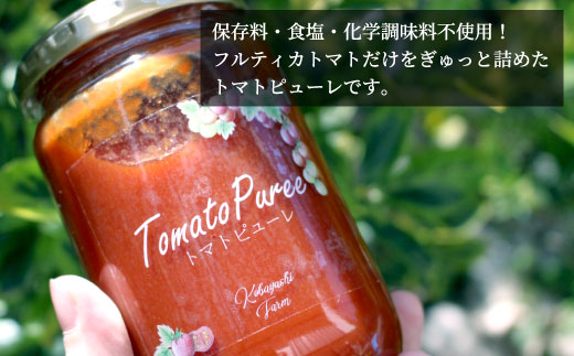 保存料・食塩・化学調味料不使用！トマト農家さんのトマトピューレ 17個 ( 320g×17個 ) トマト 野菜 ピューレ パスタソース 万能 フルティカトマト 51,000円 51000円