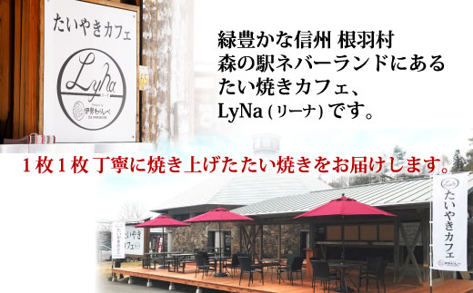 店舗で行列!たい焼きカフェリーナのたい焼きつぶあん　50枚入り