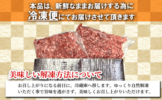 国産黒毛和牛 ハンバーグに大人気！ミンチ 1Ｋｇ（500ｇ×2） 根羽こだわり和牛 牛肉 肉 和牛