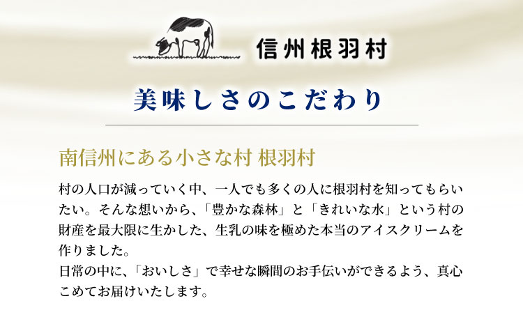 食べ比べ！乳原料南信州産100％使用！生ソフトクリームアイス&バニラアイスクリーム (80ml)×8個セット　