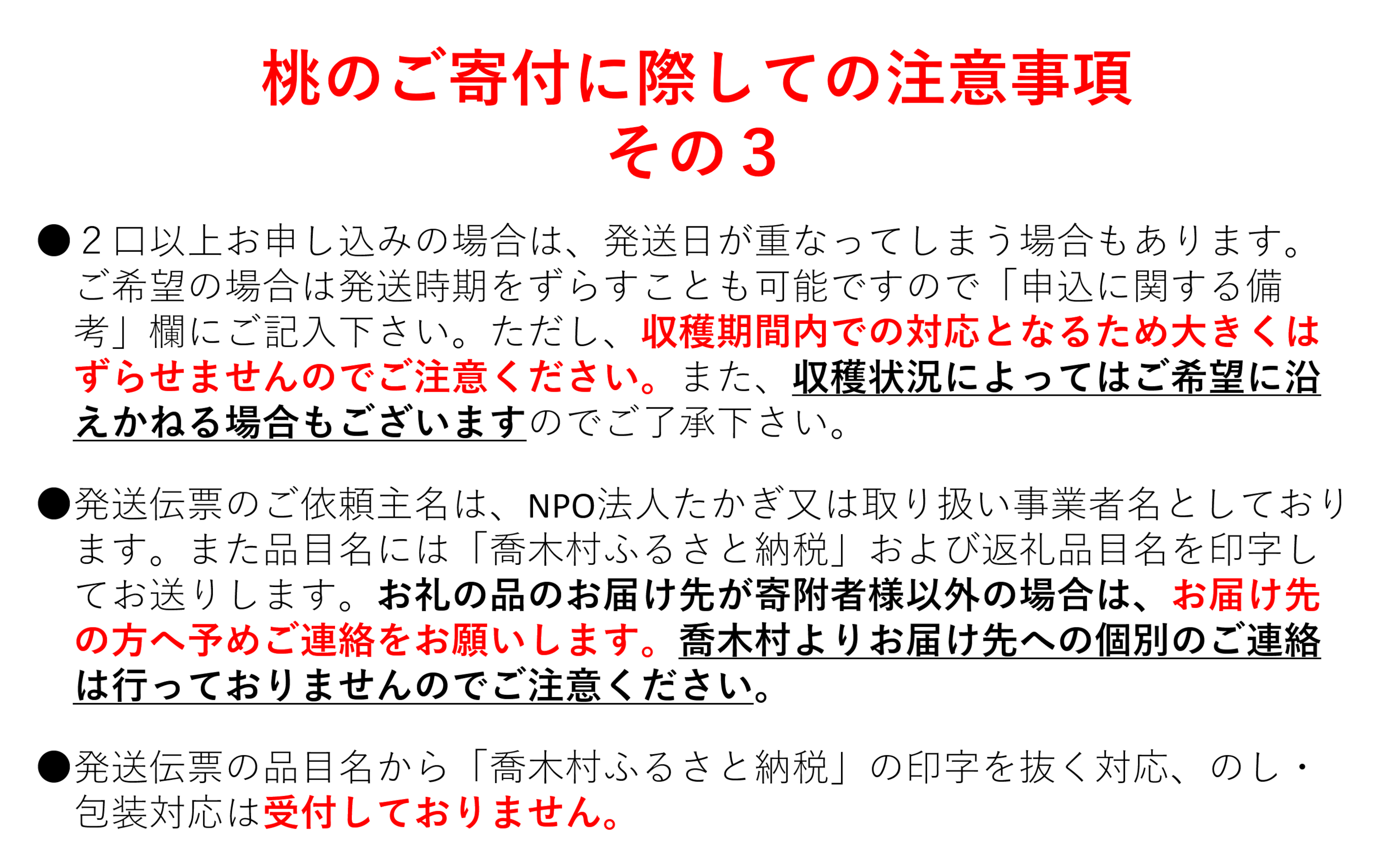 桃と梨（南水）のお手軽フルーティーリレー　(令和8年度発送先行予約品)
