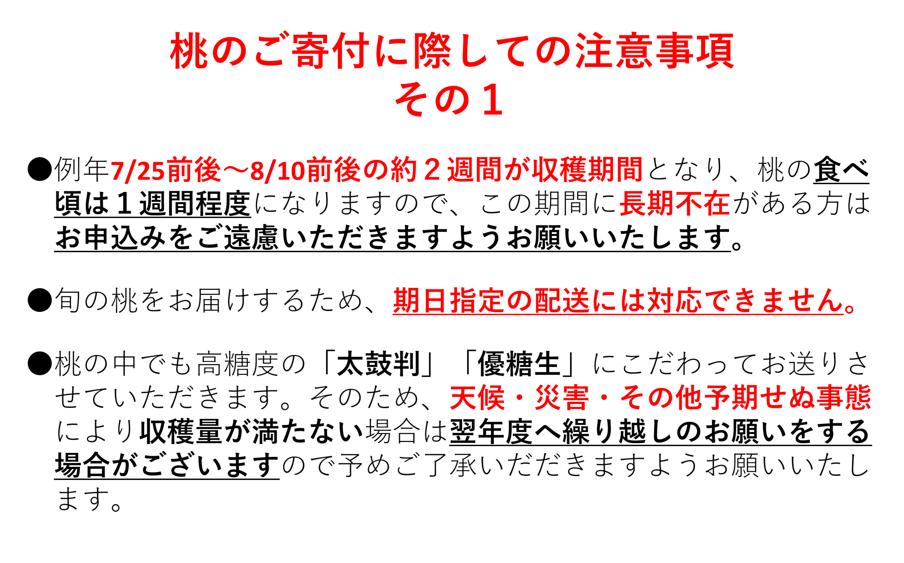 桃と梨（南水）のお手軽フルーティーリレー　(令和8年度発送先行予約品)