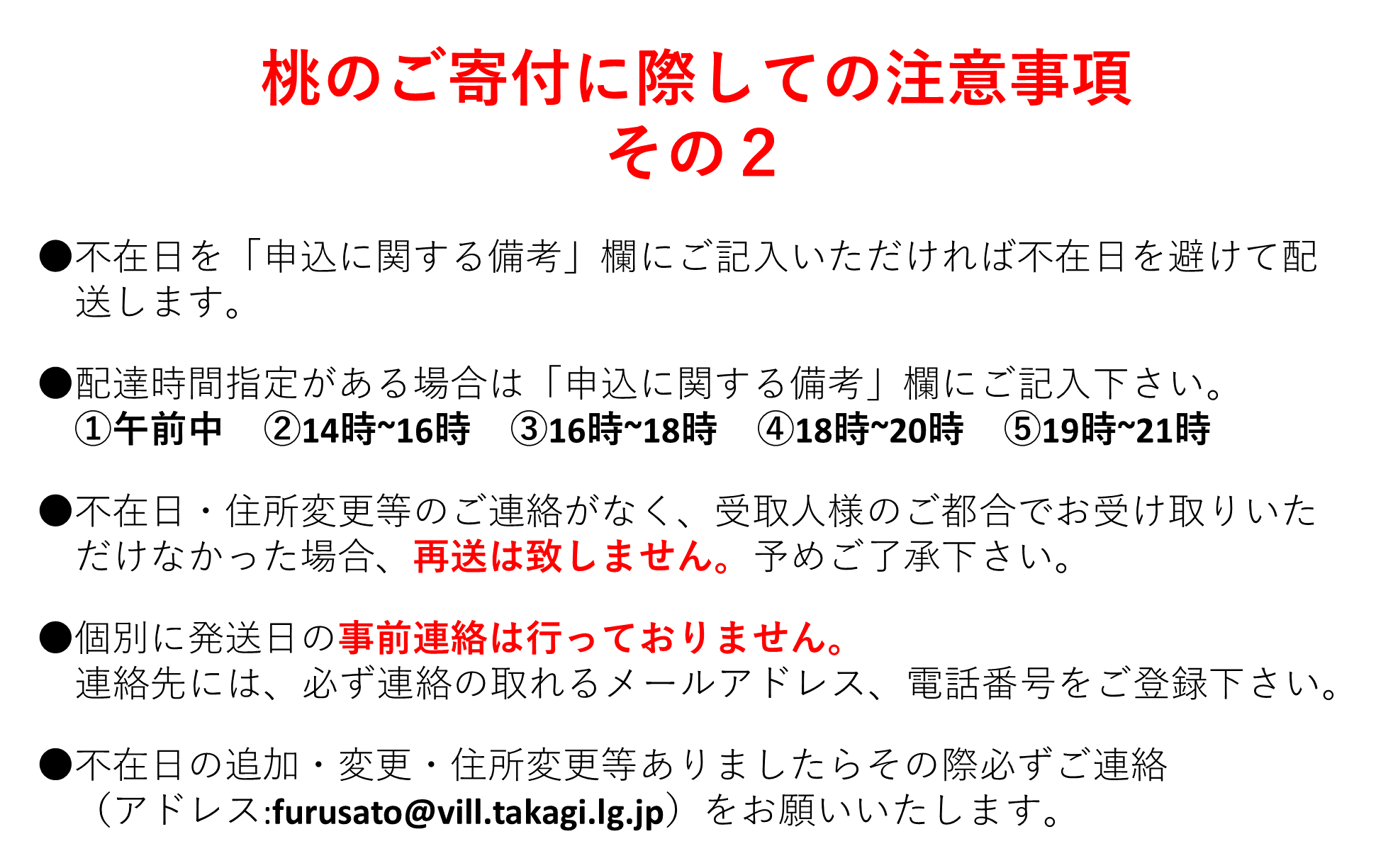 桃　あかつき【太鼓判・優糖生】約2kg