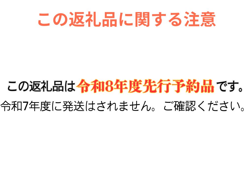 梨（南水）【太鼓判・優糖生】約3kg　(令和8年度発送先行予約品)