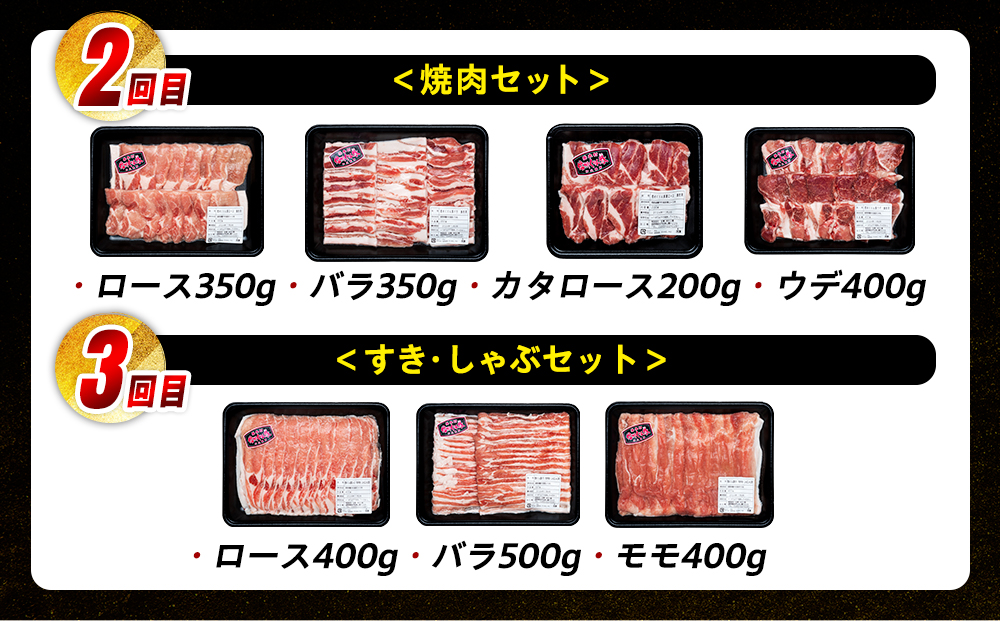 南信州くりん豚３回堪能コース