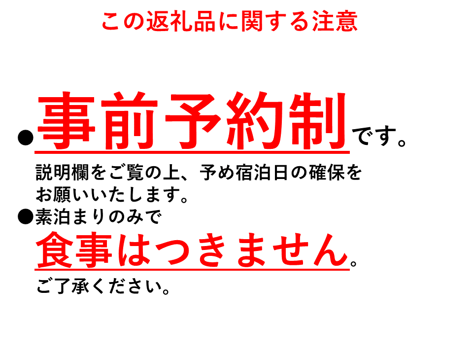 1組限定の宿「古民家民宿オリーブ　『素泊まり1泊プラン(1名～4名)』」