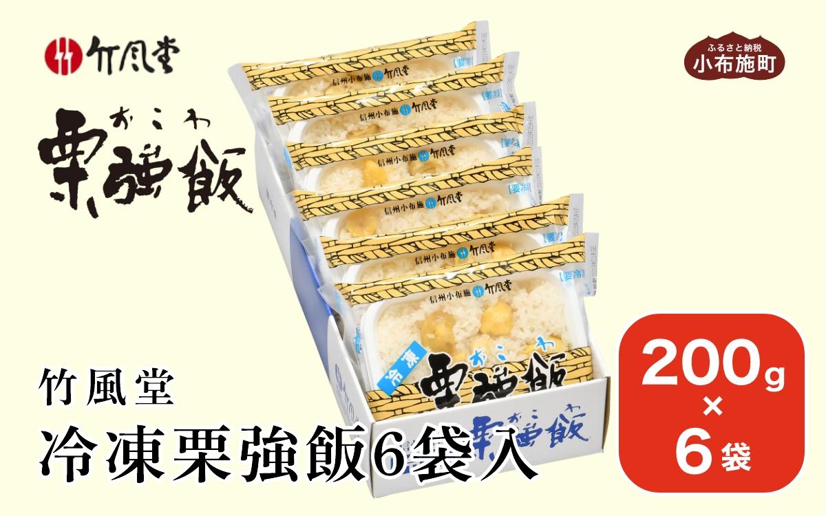 竹颚å å·åæ 匷飯6è¢å
¥ 200g à 6è¢ ïŒ»ç«¹é¢šå ããã æ ããã æ ã飯 æ ãã ã¬ãã«ã èŽç ã®ãã èŽãç© é·é ã飯ãã㯠ãã¯ããã㯠ã¬ãã«ã ã®ãã ãã¬ãŒã³ã èŽç© åç© ãåãå¯ã ãåœå°ïŒ»D-17