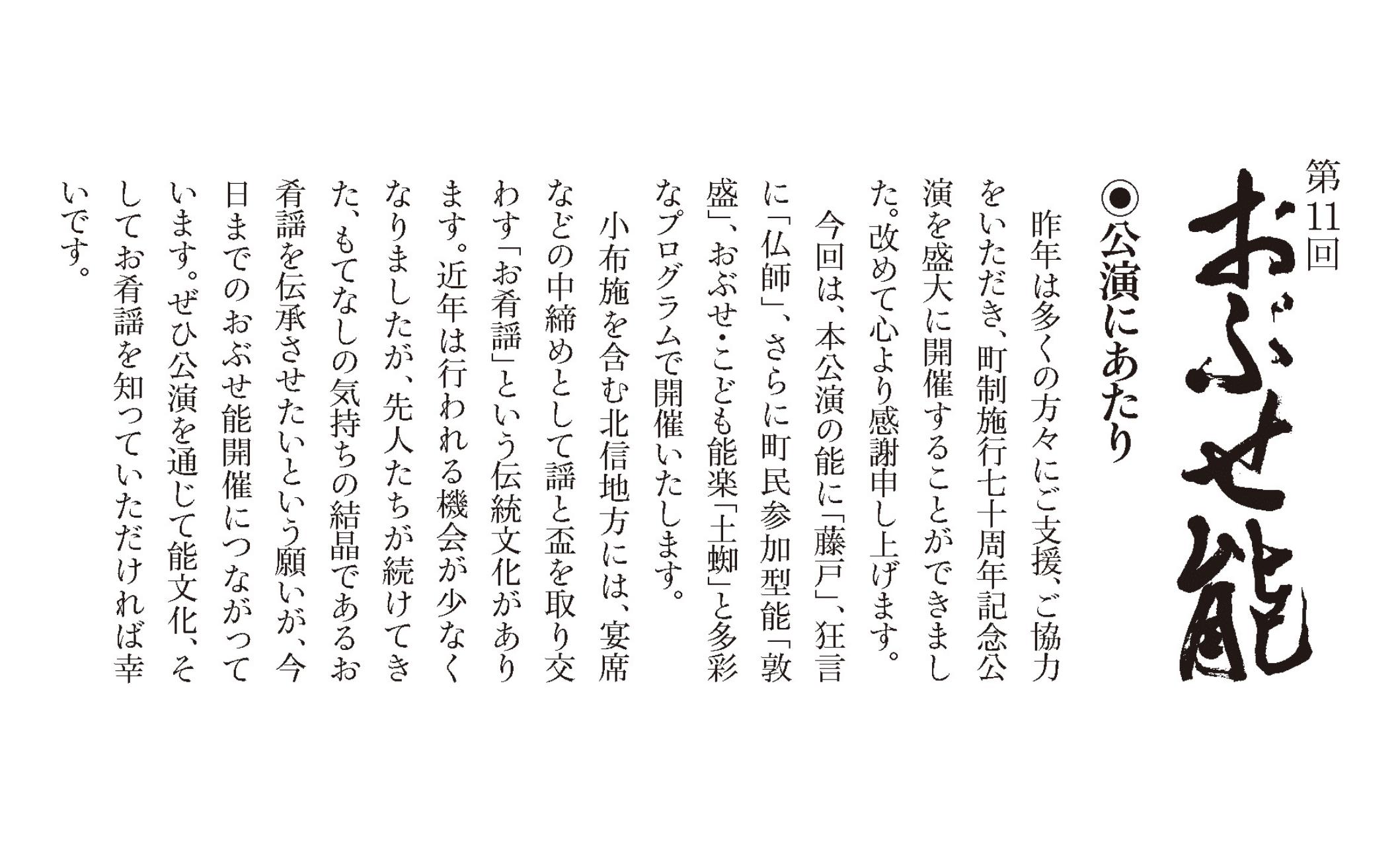 第11åãã¶ãèœãã±ããäžè¬1åæ§å é嬿¥ 什å8幎1æ24æ¥(å) åæããŒã«ïŒ»å°åžæœçºåœ¹å ŽïŒœ èœ æå èžè¡ ãã±ãã èœæ¥œåž« èå° å®¶æ åäŸ ãã©ã ã«ããã« é·éç T-86