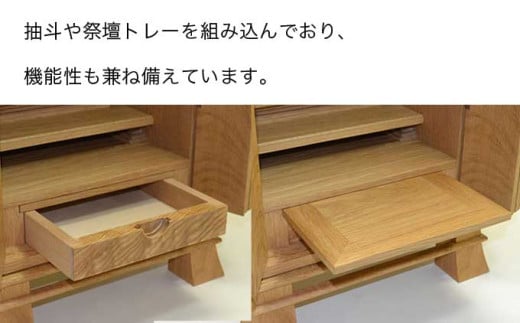 仏壇 天 ［Art＆Craft よしのや］ ミニ仏壇 木製 インテリア仏壇 仏壇 モダン ミニ 国産 コンパクト 