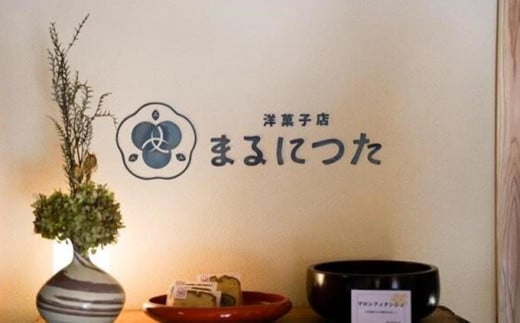 おぶせ牛乳のカヌレ 6個 ［洋菓子店まるにつた］スイーツ 洋菓子 お菓子 焼き菓子 焼菓子 デザート 冷凍デザート 冷凍スイーツ お取り寄せ お取り寄せグルメ 長野県 小布施町