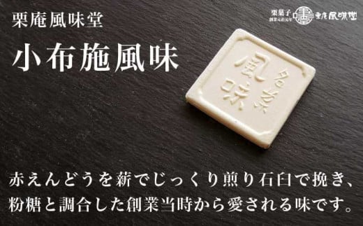 小布施栗菓子屋4社 落雁食べ比べセット ふるさと納税限定 ［小布施屋］ 詰め合わせ 和菓子 スイーツ お取り寄せ 味比べ 和菓子セット 栗菓子 落雁 らくがん 名物 長野 信州 小布施堂 桜井甘精堂 栗庵風味堂 塩屋櫻井