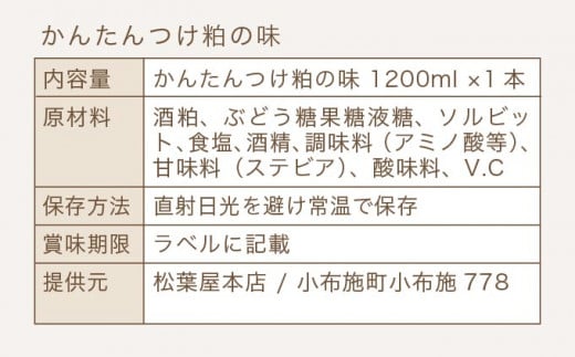 縺九s縺溘s縺、縺醍イ輔ョ蜻ウ 1200ml 1譛ャシサ譚セ闡牙ア区悽蠎暦シス 隱ソ蜻ウ譁 邊墓シャ縺 邊墓シャ縺代ョ邏 縺企ュ壹d縺願i繧0K 驥手除邊墓シャ 1.2繝ェ繝繝医Ν 髟キ驥守恁 菫。蟾